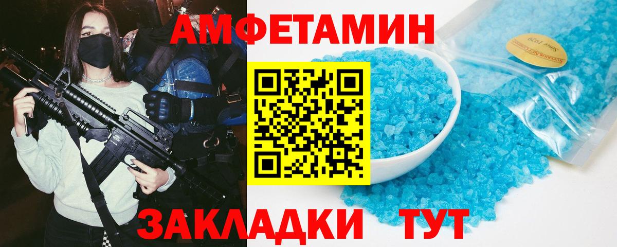 АМФ 97% Ставрополь
