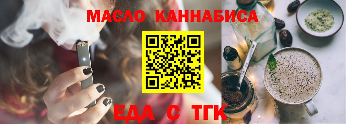 Ставрополь  Печенье с ТГК марихуана  Вход с VPN 