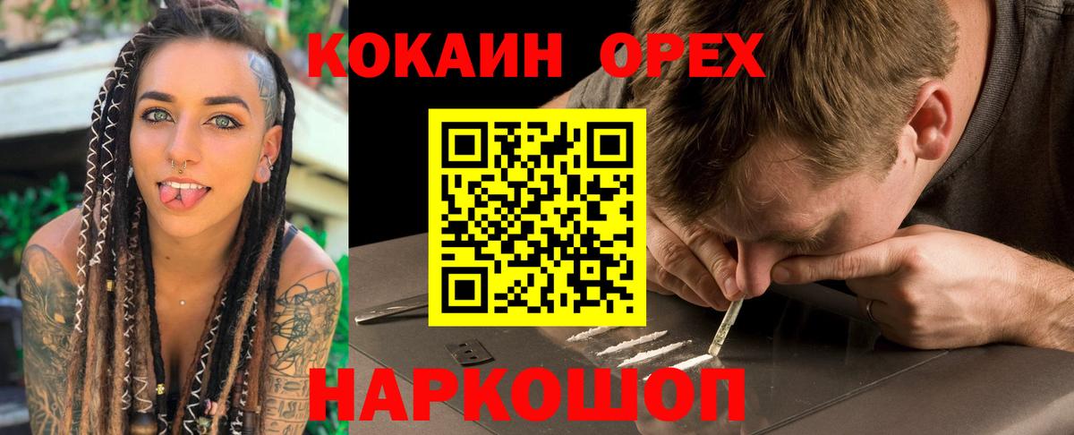 COCAIN VHQ Ставрополь