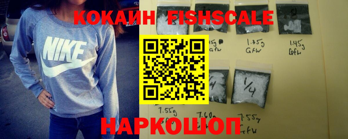 КОКАИН Перу  Вход с VPN  Ставрополь 
