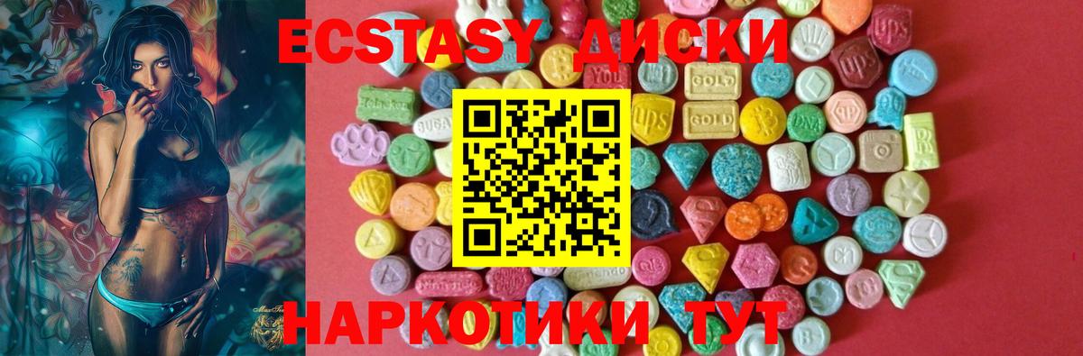 Ставрополь  Экстази  Ecstasy бентли  Вход с VPN  Ecstasy круглые 