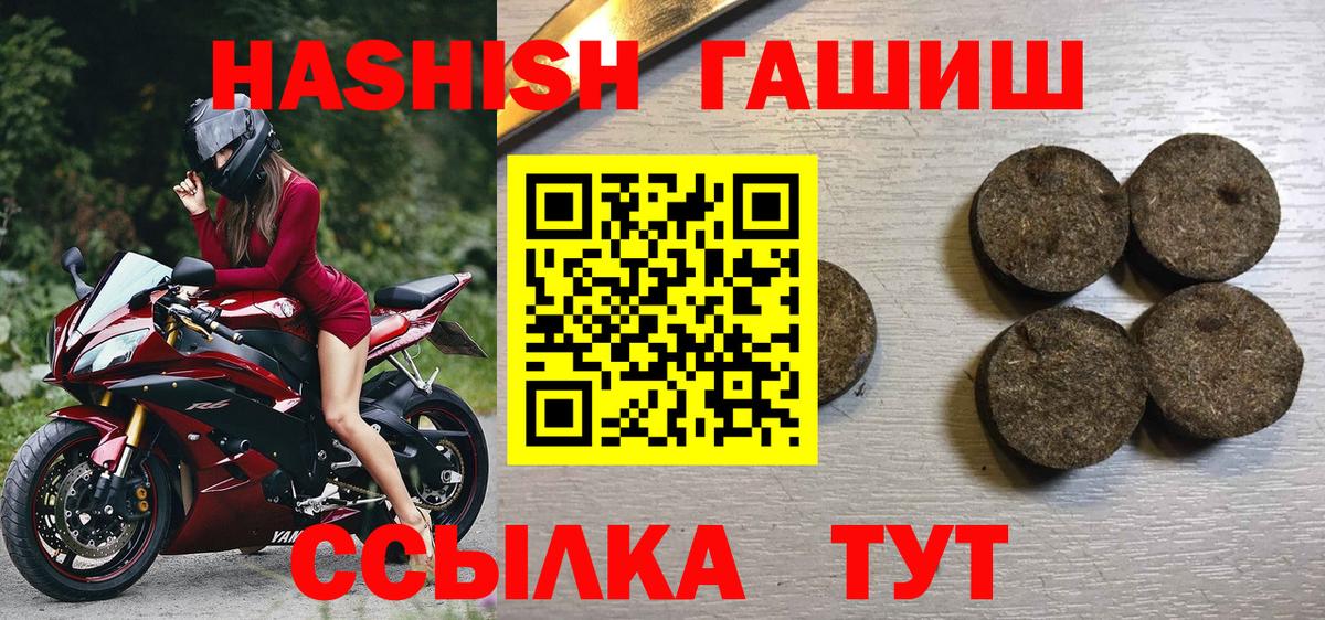 ГАШИШ Изолятор  Вход с VPN  Гашиш  Ставрополь  хочу наркоту  Гашиш хэш 