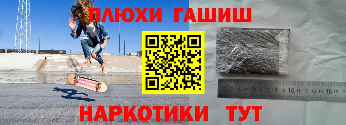 ГАШИШ гашик Ставрополь