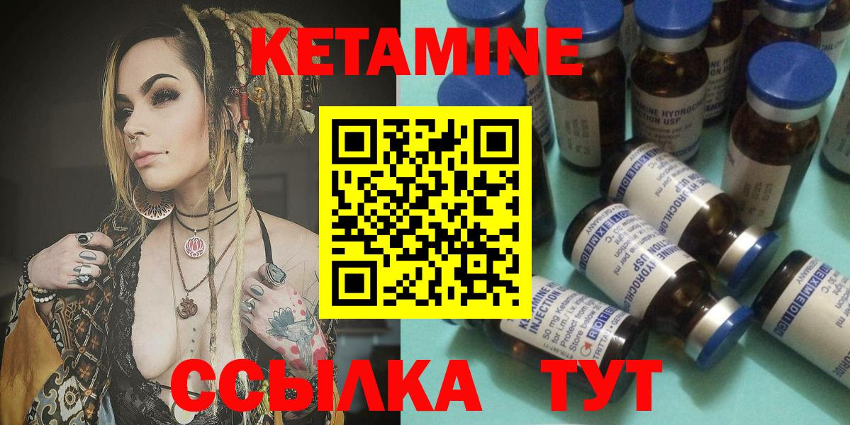 Кетамин VHQ Ставрополь