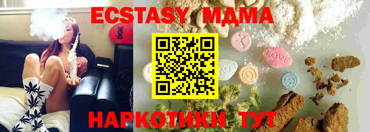 МДМА VHQ Ставрополь