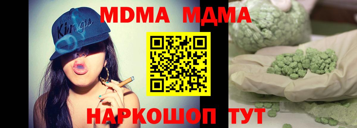 Ставрополь  МДМА кристаллы  МДМА Molly  Вход с VPN 