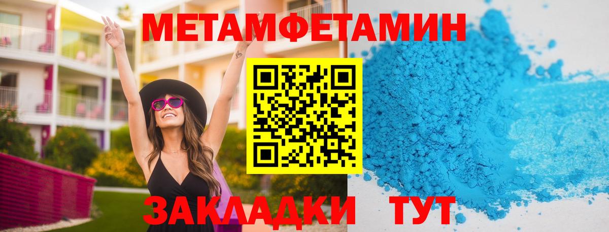 Метамфетамин кристалл Ставрополь