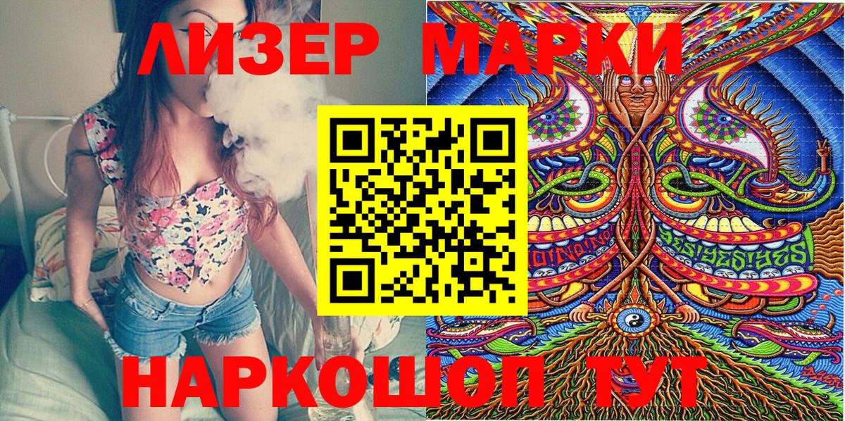 Ставрополь  Марки N-bome 1500мкг  Марки N-bome  Вход с VPN 