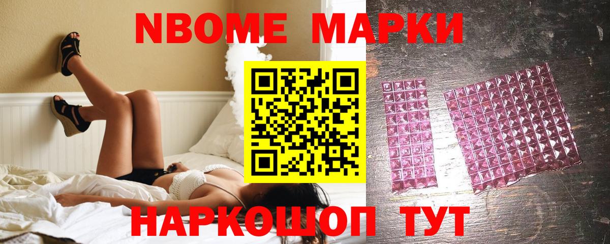 Наркотические марки 1500мкг Ставрополь