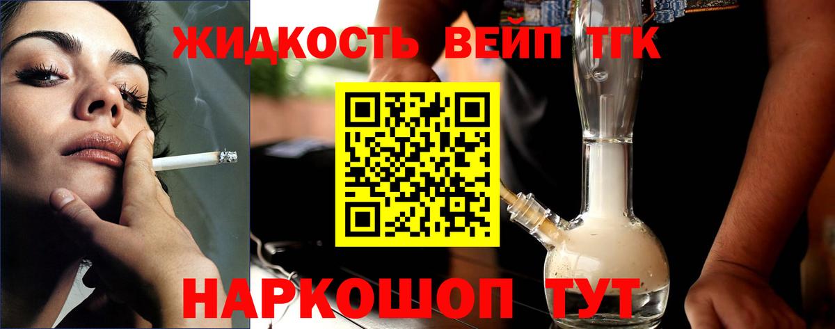 ТГК THC oil Ставрополь